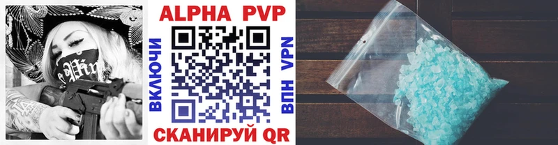 Альфа ПВП VHQ  Купить где  Княгинино 