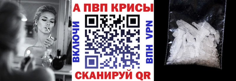 APVP Crystall Княгинино