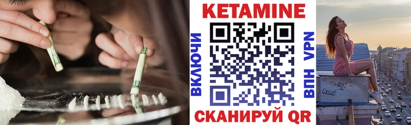 КЕТАМИН VHQ Купить где Княгинино